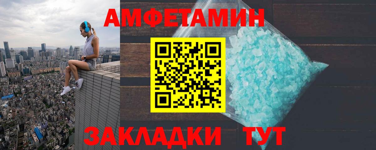 Зеленокумск  Amphetamine 97%  Amphetamine  кракен как войти  Вход с VPN 