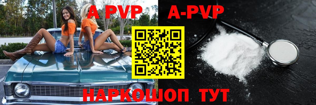 Зеленокумск  APVP  Alpha PVP Crystall  Вход с VPN  A-PVP VHQ  A-PVP мука 