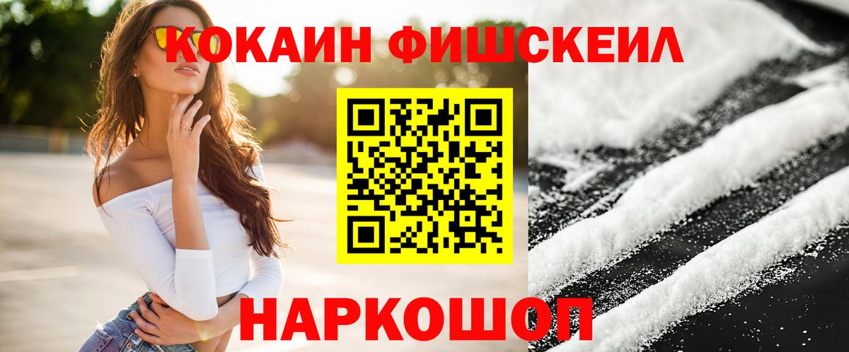 Cocaine Перу Зеленокумск