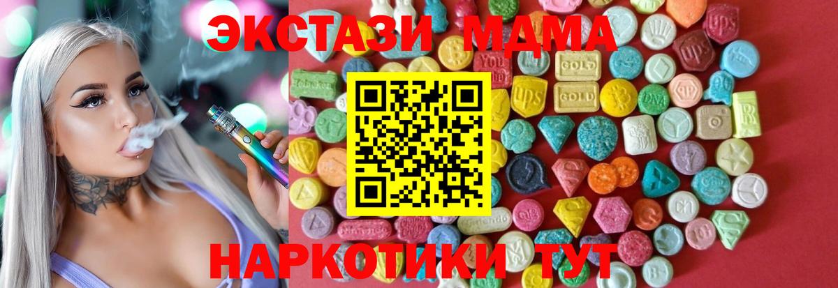 Экстази 280мг Зеленокумск