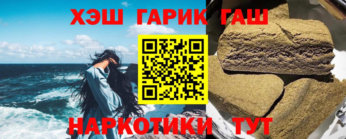 Зеленокумск  ГАШ hashish  Вход с VPN 