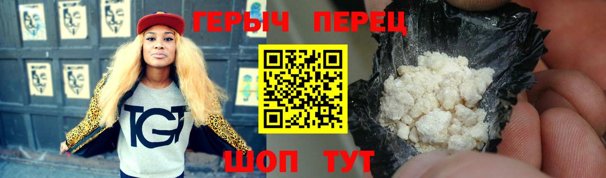 ГЕРОИН VHQ Зеленокумск