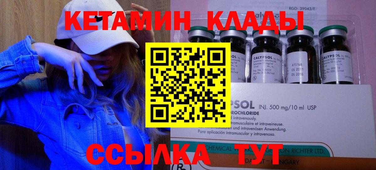 Кетамин ketamine  Вход с VPN  omg как зайти  Зеленокумск  КЕТАМИН ketamine 