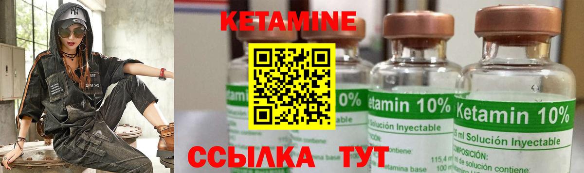 Кетамин ketamine Зеленокумск