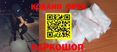кокаин VHQ Беслан
