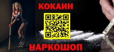кокаин VHQ Беслан