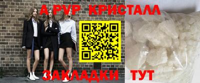 apvp Бийск