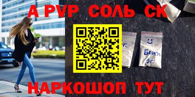 apvp Бийск