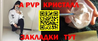 apvp Бийск