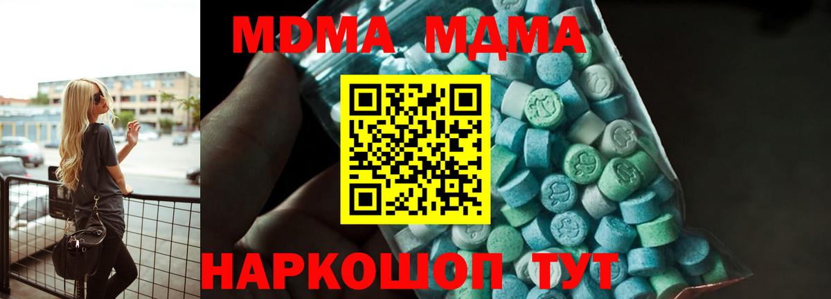 MDMA Molly  МДМА  МДМА crystal  Зеленокумск  Вход с VPN 
