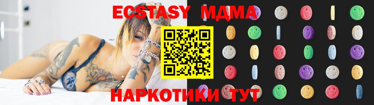 МДМА кристаллы Зеленокумск