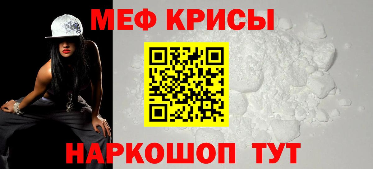 Меф 4 MMC  МЕФ  Зеленокумск  МЯУ-МЯУ 4 MMC  Вход с VPN 
