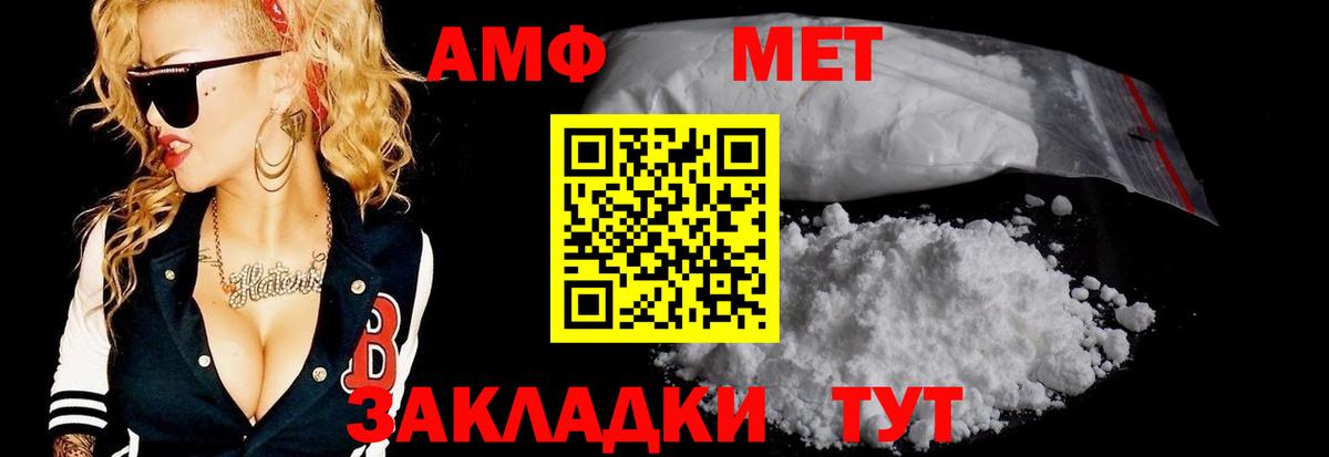 Метамфетамин кристалл Зеленокумск