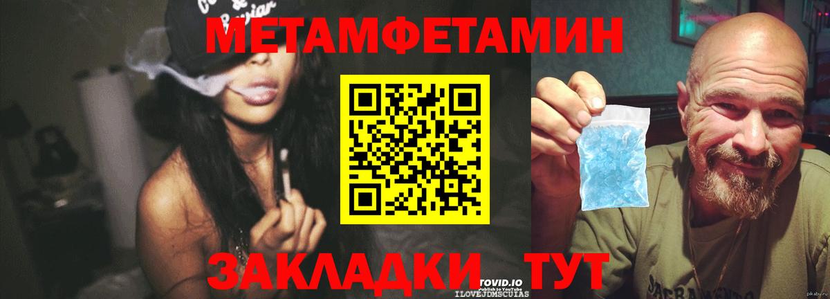 МЕТАМФЕТАМИН Декстрометамфетамин 99.9%  Вход с VPN  Зеленокумск  МЕТАМФЕТАМИН Декстрометамфетамин 99.9% 