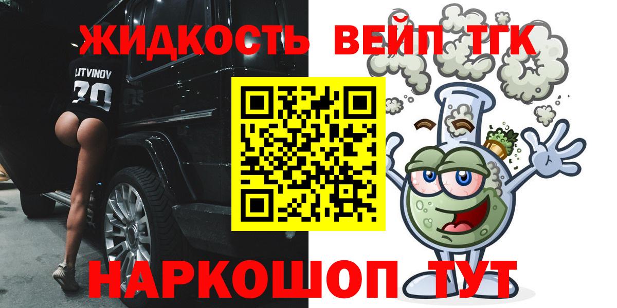 купить закладку  ТГК вейп с тгк  Вход с VPN  Зеленокумск 