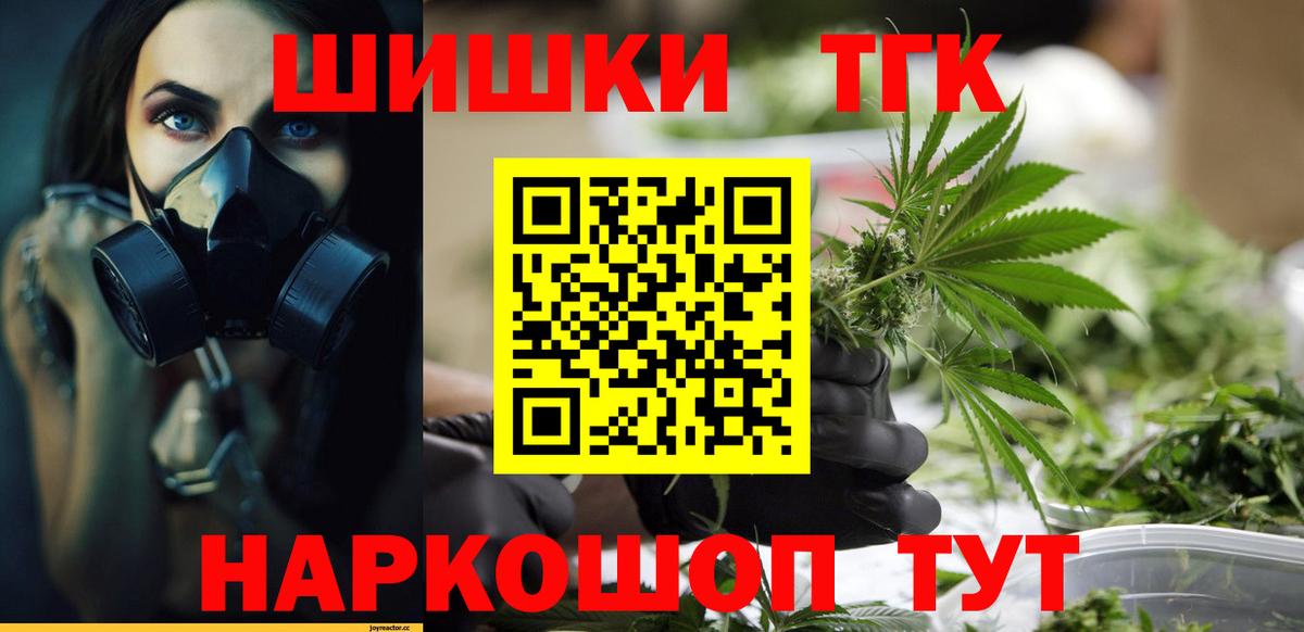 МАРИХУАНА THC 21%  Вход с VPN  Бошки Шишки OG Kush  Конопля семена  Зеленокумск  Конопля SATIVA & INDICA 